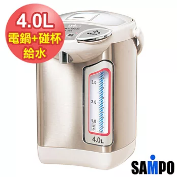 【SAMPO聲寶】4公升微電腦電動熱水瓶 KP-YB40M