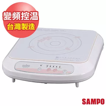 【SAMPO聲寶】1300W變頻電磁爐 KM-RS13M
