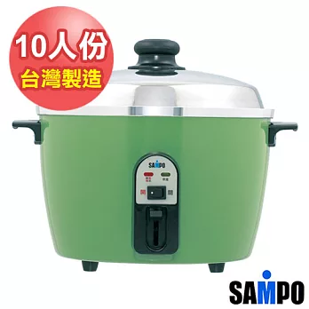 【SAMPO聲寶】十人份電鍋-綠色 KH-QP10S