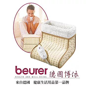 德國博依beurer-暖腳套熱足墊(FW-20)
