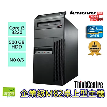 [企業級] Lenovo ThinkCentre M82 2697BA3★ Intel Core i3 3220 (3.3) ★ 4G Ram★ 500GB硬碟★3年保固
