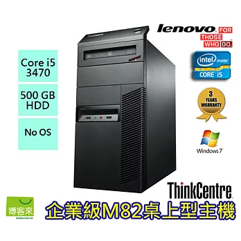 [企業級] Lenovo ThinkCentre M82 2697AH6★ Intel Core i5 3470 (3.2) ★ 4G Ram★ 500GB硬碟★3年保固