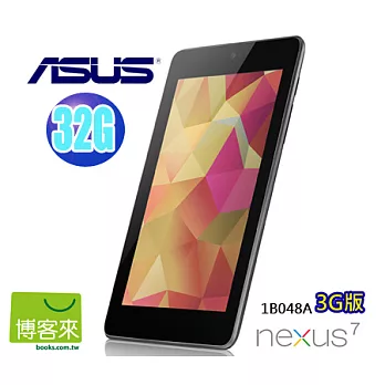 [熱賣] ASUS Nexus 7 ★ 超值四核平板32G 3G 版 (1B048A)