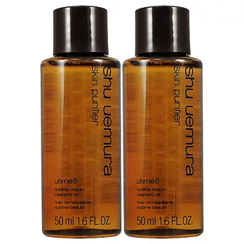 shu uemura 植村秀 全能奇蹟金萃潔顏油(50ml)*2