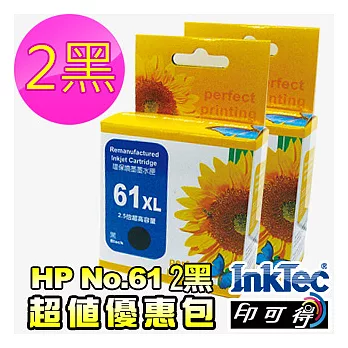 【偉橋國際】HP61 XL 2黑 大容量環保再生匣優惠包(使用InkTec墨水;台灣製造)