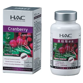 【永信HAC】蔓越莓膠囊(90粒)