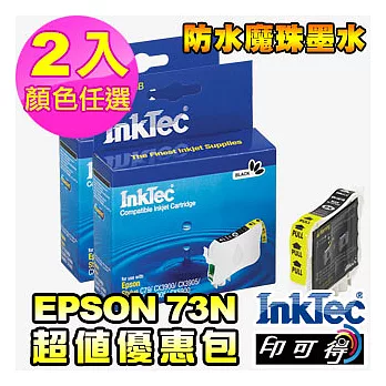 【InkTec偉橋印可得】For EPSON73N/NO.73N/73HN 2入優惠包(顏色任選)無2黑