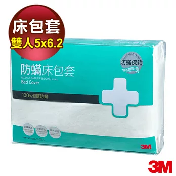 【3M】淨呼吸防蹣床包套(雙人5×6.2)(AB2115)