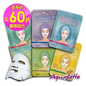 【韓國原裝進口】AQUALETTE 全系列面膜 60入優惠組合 全系列6組 每組10片