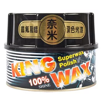 King Wax 德國科技 奈米鐵氟龍蠟 - 深色車系專用