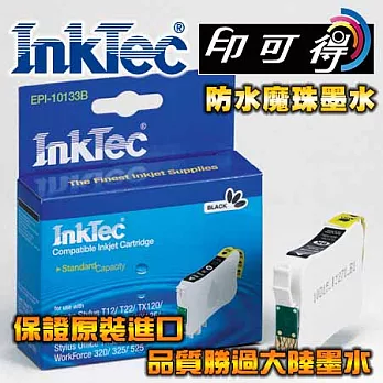 【InkTec偉橋印可得】for EPSON T133 NO 133 T133350 黑色 原裝進口防水魔珠墨水匣黑