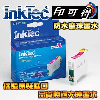 【InkTec偉橋印可得】for EPSON No.138 T138350 紅色 原裝進口防水魔珠墨水匣紅色