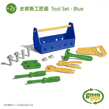 美國【greentoys】史密斯工匠組彩色