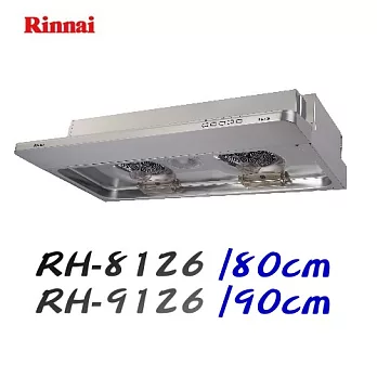 林內 Rinnai-隱藏式電熱式除油排油煙機 RH-8126 80cm不鏽鋼/含原廠技師到府基本安裝服務