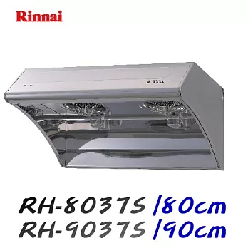 林內 Rinnai-深罩式排油煙機 RH-8037S 80CM不鏽鋼