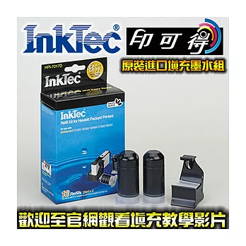 【InkTec偉橋印可得】hp 178 364 564 862 (cb316) 原裝進口填充墨水工具組合 墨量可填充6次以上黑色