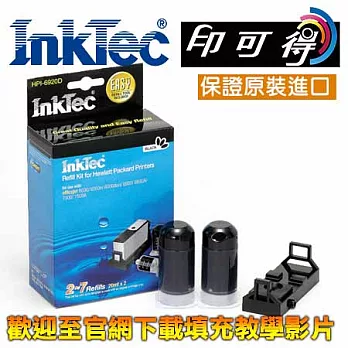 【InkTec偉橋印可得】hp 920 hp 922 hp 920XL hp 922XL 黑色 原裝進口填充墨水工具組合黑色