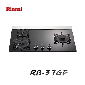 林內 Rinnai-檯面式LOTUS三口瓦斯爐 RB-37GF天然瓦斯/含原廠技師到府基本安裝服務