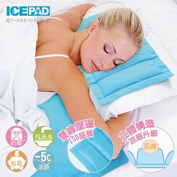 ICE PAD 酷暑清涼持久冷凝枕墊-1入