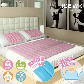 ICE PAD 酷暑清涼持久冷凝床墊粉紅夢幻組-2床2枕(重18kg)