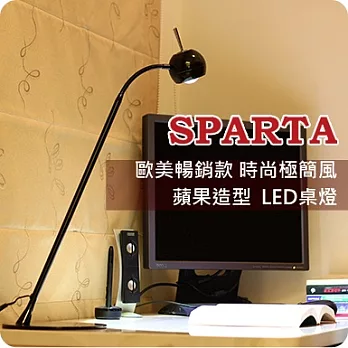 SPARTA 歐美暢銷款 時尚極簡風 蘋果造型 省電高壽命 LED桌燈黑