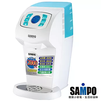 【聲寶SAMPO】即熱式開飲機(HDS-L12181L)