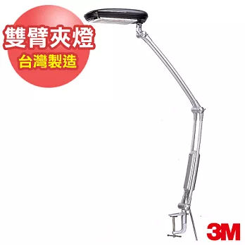 【3M】58度博視燈BL5200雙臂夾燈 (晶鑽黑)
