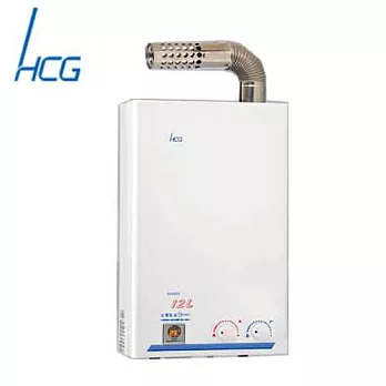 和成 HCG-GH585Q屋內大廈型強制排氣熱水器 12L液化瓦斯/含原廠技師到府基本安裝服務