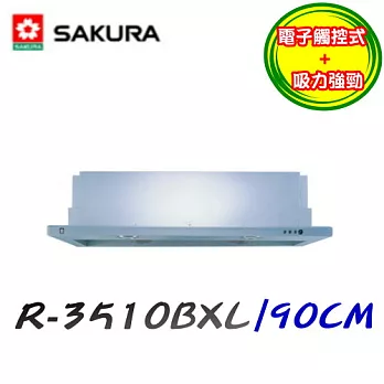 櫻花 SAKURA-超薄型除油煙機 R-3510XL 90CM烤漆白-90CM/含原廠技師到府基本安裝服務