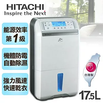 【日立HITACHI】感溫適濕控制負離子17.5L除濕機。晶鑚銀／RD-360FS