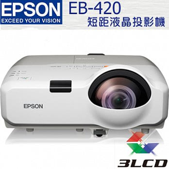 EPSON EB-420 短距商務液晶投影機