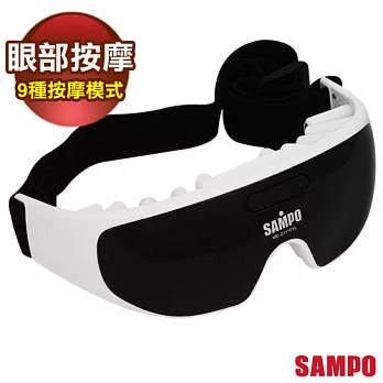【SAMPO聲寶】眼部紓壓按摩器 ME-D1110YL