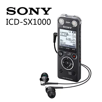 SONY ICD-SX1000 新力 16GB 高音質高階專業錄音筆