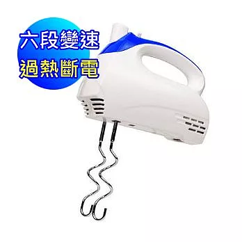 勳風攪拌機(電動攪拌器 打蛋機 打蛋器)(6段速)(HF-216)[贈雜誌半年份]