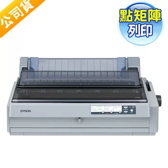 EPSON LQ-2190C 點矩陣印表機