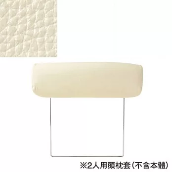 [MUJI 無印良品]皮革沙發專用頭枕套/象牙白/2人