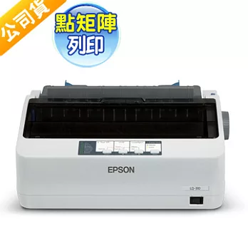 EPSON LQ-310 點矩陣印表機