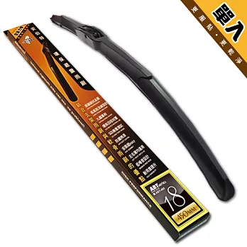 安伯特環保避震雨刷(單入)-21吋