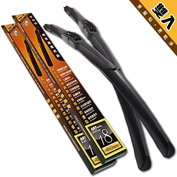 安伯特環保避震雨刷(雙入)-16吋+22吋