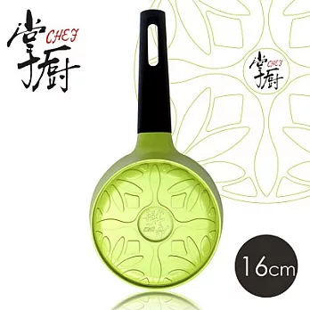 《掌廚》立體浮雕鑄造系列不沾單柄牛奶鍋16cm-鮮綠