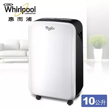 【惠而浦Whirlpool】輕薄美型10L除濕機／ADT201GUSW