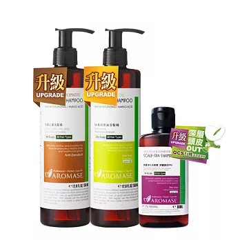 AROMASE艾瑪絲 去屑止癢控油+角質淨化洗髮升級組