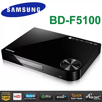 SAMSUNG三星 藍光影碟播放機(BD-F5100/ZW)＊內附HDMI線