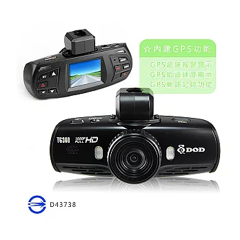 DOD TG300 FULL HD 1080P高解析行車記錄器(送16G記憶卡)