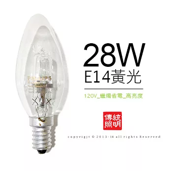 飛利浦PHILIPS E14 28W 蠟燭 省電燈泡 (黃光3入)黃光