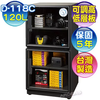 防潮家 生活系列 120升電子防潮箱 ( D-118C)【台灣製造‧保固5年】