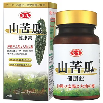 愛之味生技 山苦瓜健康錠200粒/瓶(4瓶組)