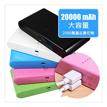 大容量 20000mAh 行動電源 (移動電源/充電/iPhone/iPad/Samsung/SONY/HTC/通用/旅充)黑色