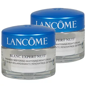 【即期品】蘭蔻 鐳射光瞬白精華晚霜(15ml)*2-2014.04