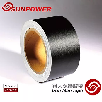 SUNPOWER 鐵人膠帶/鐵人膠布/鐵人保護膠帶 (寬版) Made in Taiwan